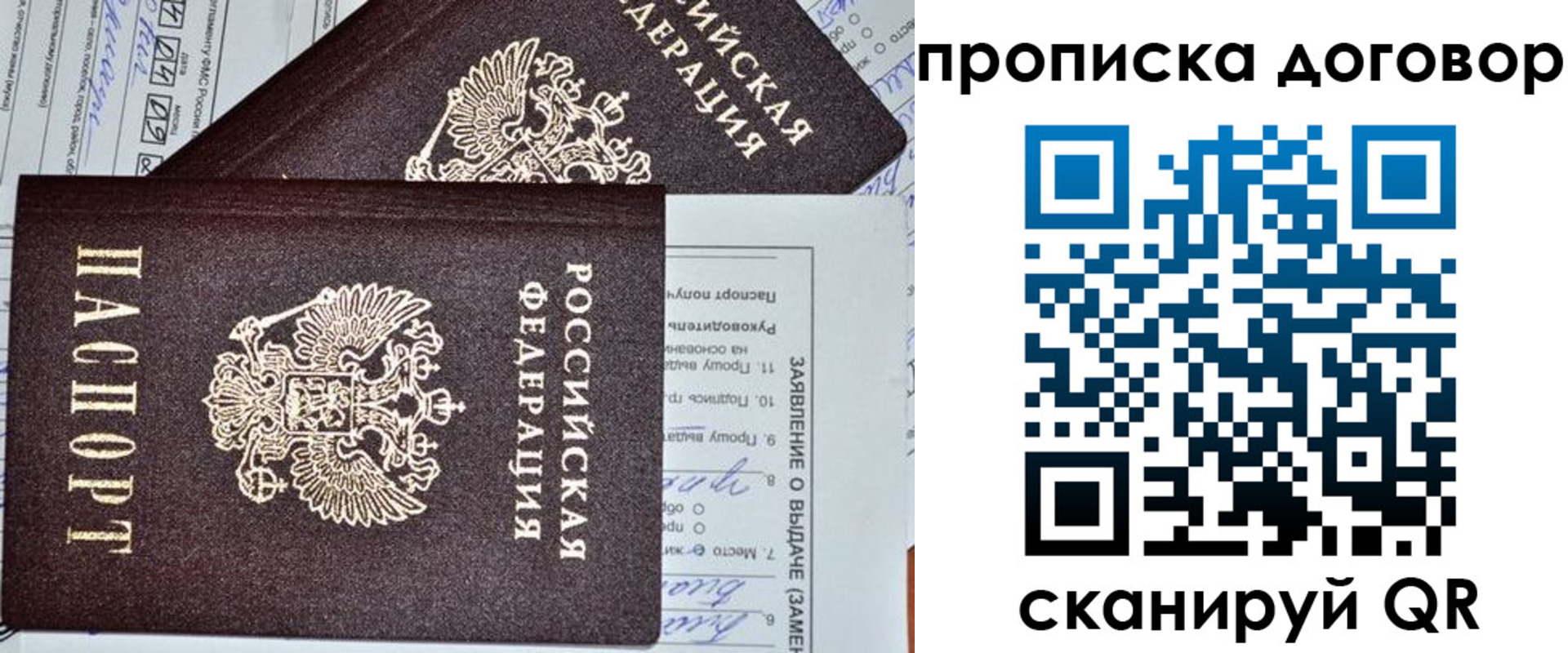 прописка в квартире в Апшеронске