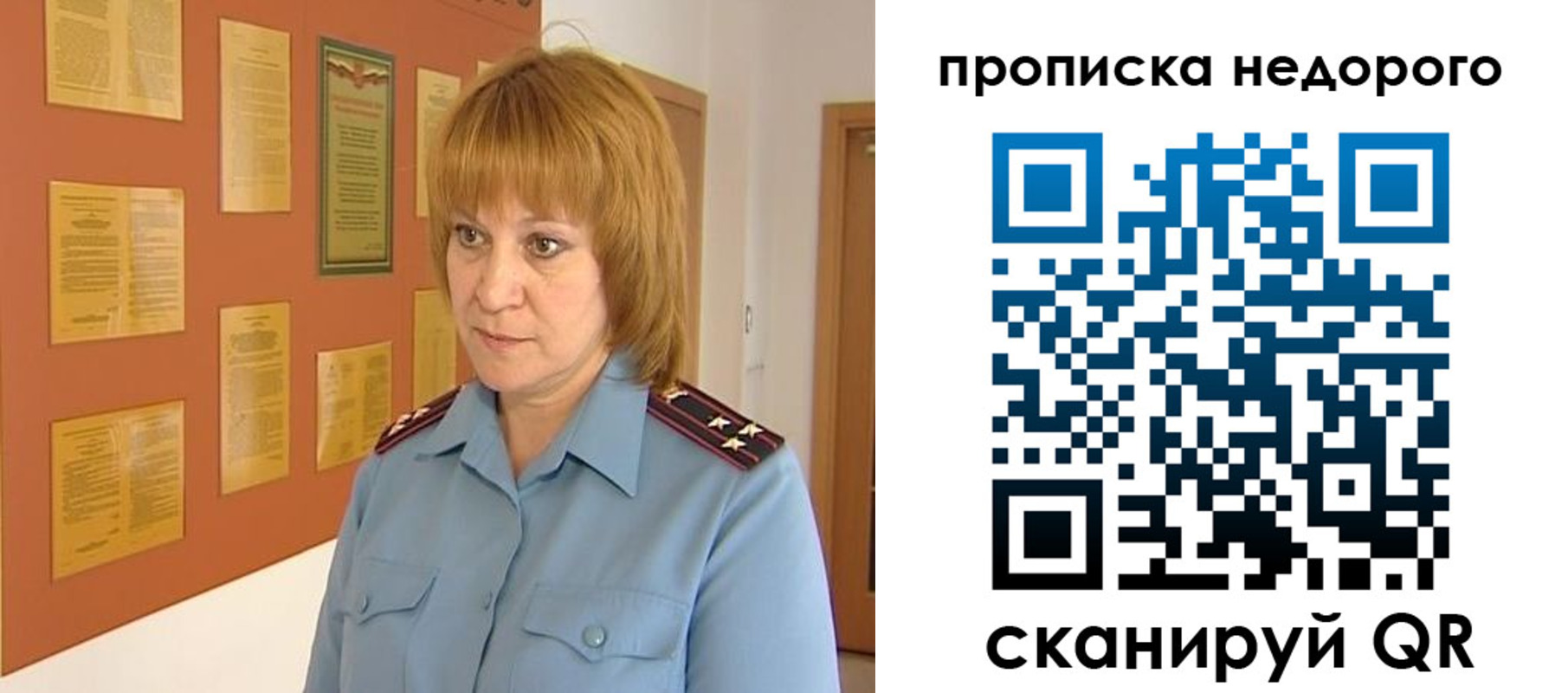 временная регистрация 2025 в Апшеронске