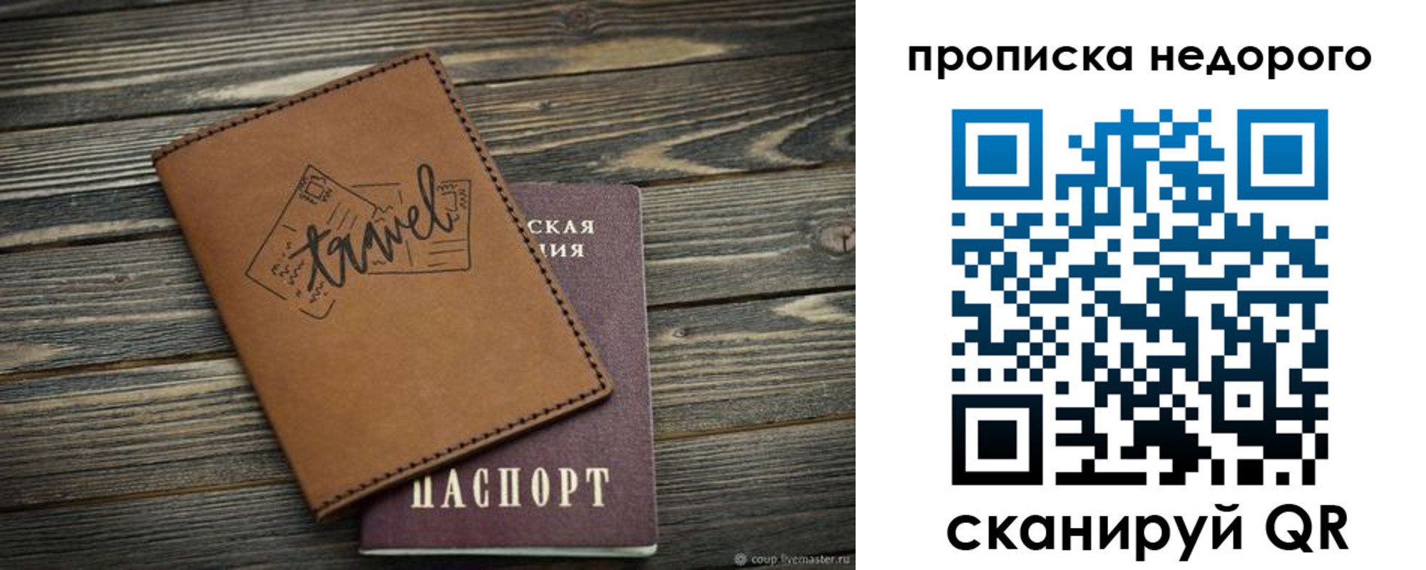 прописка регистрация в Апшеронске