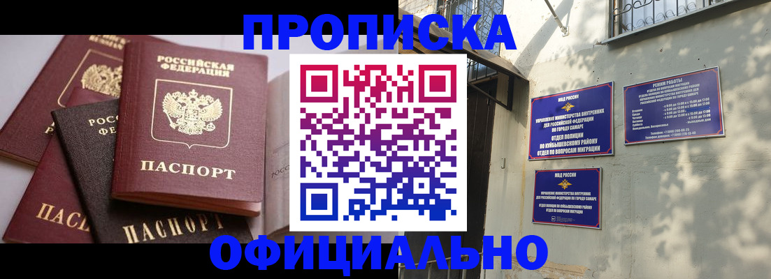 временная регистрация в Апшеронске