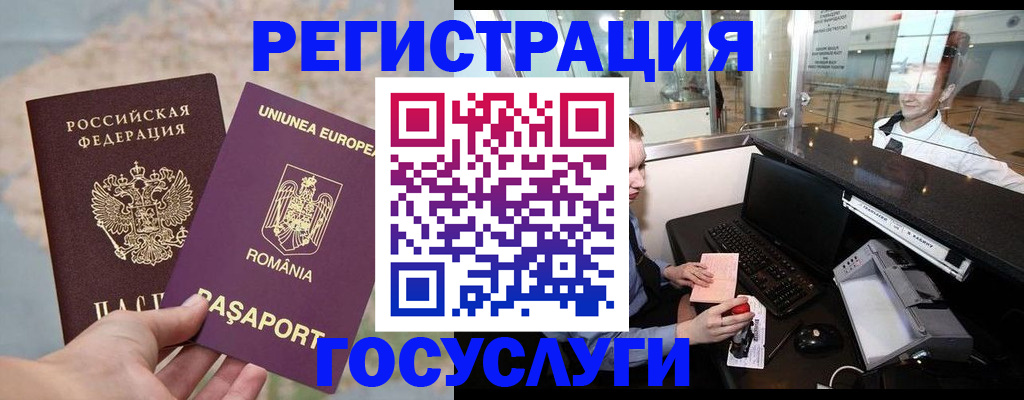 прописка 2025 в Апшеронске